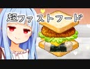 日本人みんなおにぎり好きだからおにぎり入れたらいい理論【創作ハンバーガー店】