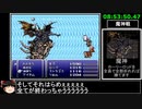 [ゆっくり実況](PS版)FF6仲間+魔石全回収RTA 9時間50分27秒 part18