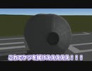 【Kerbal Space Program】トイレットペーパーって飛べそうな形してるよね【１０月１１日　トイレットロールの日】