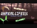 【アンリアルライフ】#マメリアルライフ #16【VOICEVOX】