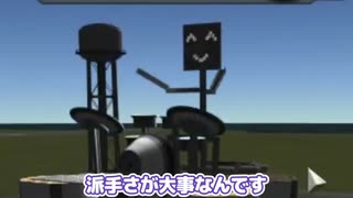 【Kerbal Space Program】ドラムをカーバルスペースプログラムで作ったら思ったより派手になった【１０月１０日　ドラムの日】