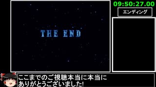 [ゆっくり実況](PS版)FF6仲間+魔石全回収RTA 9時間50分27秒 partfinal