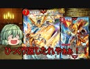 「デュエプレ」合金のデュエプレ「ゆっくり実況」part72