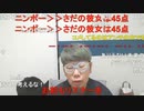 【ニンポー】定例　その１【ニコ生】