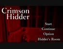 箴言【Crimson Hidder #04】フリーホラーゲーム実況