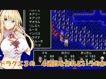 【ドラクエ３】勇者ゆかり、ハロワで問題児を押し付けられる【ソフトウェアトーク実況プレイ】81