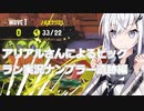 【coefont実況】アリアルさんによるビッグラン実況ナンプラー遺跡編【スプラトゥーン3】
