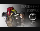 【Rimworld淫夢】GO GAME 追加確定演出+おまけ+MOD配布