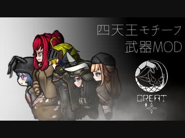 【Rimworld淫夢】GO GAME 追加確定演出+おまけ+MOD配布
