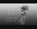 【ミステリーホラーゲーム】美しい断首【PV】