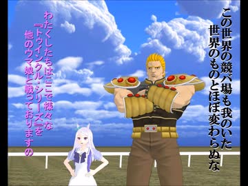 【MMDウマ娘】ウマタク！～タクティクスおウマバトル～２【MMDマンガ】