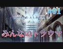 【金字塔】WHITE ALBUM２ 実況 第01回【初見プレイ/PC実況】