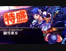【MUGEN大祭】特盛りシングルトーナメント　Part247-A