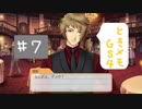#7【ときメモGS4】御影先生の恋人になりたいっ(改)
