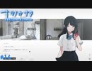 【ナツノカナタ】夏の終わりにアドベンチャーゲームをしよう【実況】part14