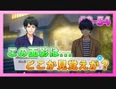【A3!】学祭では照明係だった男の初見実況プレイ ACT2 Part54