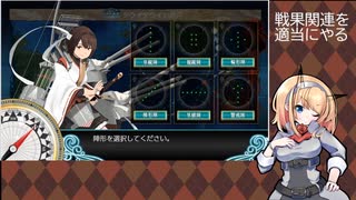 【艦これ】配信背景を一部新しくしたのでテスト配信