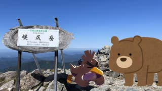 【RTA】幌尻岳6:22【リアル登山アタック】