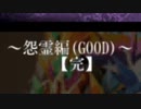 【千羽鶴】まったりとホラーアドベンチャーやる枠part5【配信丸上げ】