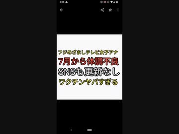 フジめざましテレビ女子アナ渡邊渚7月から体調不良で入院。SNS更新もなしだったが絵文字だけ更新される。フジはワクチン強制職域接種。過去アナウンサーが大量に体調不良なんて見たことない