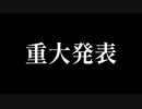 今までありがとうございました。