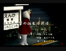くまうた　（6867）「響の誕生日前日」　唄：嵐山クマ男（夫）