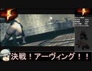 バイオハザード 5 veteran ゆっくり解説 008 チャプター3-3