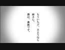 斜陽/初音ミク