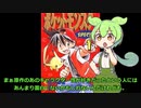 ずんだもんの話すポケットモンスターSPECIAL_赤・緑・青編　感想