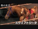 桜乃牧場経営日誌 Part21