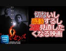 【プライムビデオ】多くの人が驚いた！2度見直したくなる名作！【シックス・センス（TheSixthSense）(感想レビュー)/映画紹介/アマゾン】