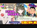 【シャニマス】【LP編】【初見実況】オカマな妖怪PとLanding Point!! part429【実況】