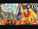 【初見実況】リズム天国とDMC好きがやるHi-Fi RUSH【#10】