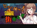 【Post-Apo Builder: Prologue】ささらのヒャッハー！な街【さとうささら実況プレイ】