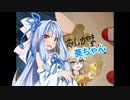 【おしがま生徒会長】おしがま葵ちゃん【VOICEROID実況】