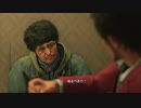 龍が如く７　光と闇の行方　part15