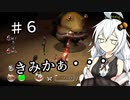 【ピクミン２】キズミン２＃６【紲星あかり実況】