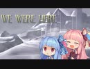 【WeWereHere】WeWereコトノハ03（終）