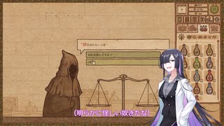 【A.I.VOICE実況】部屋が片付けられない人によるPotion Craft9日目【夜語トバリ】