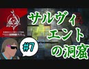 危機契約#12-#7（15等級 ☆5狙撃）サルヴィエントの洞窟ってチョーSだよな！