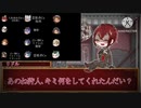 ねじれたヴィランズで人狼ゲーム！ 11屋敷目前編【実卓リプレイ】