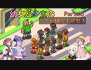【ロックマンエグゼ】幼女と少女のコード縛りエグゼ3　Part10【ウナきり実況プレイ】【月読アイ実況プレイ】【紲星あかり実況プレイ】【VOICEROID実況プレイ】