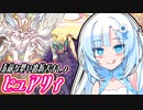 【遊戯王マスターデュエル】WhiteCUL「オ～ラヴミ～シスタ～オ～シスタ～ニコニコ爆発魅せてねえシスターもうシスター忍者はそんなの刹那よ可愛さに隠されたピュアリィのその強さに飲み込まれる闇のゲーム♪