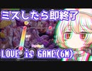 【ミリシタ】ミスしたら即終了のLOVE_is_GAME(6M)【ナースロボ_タイプT実況プレイ】