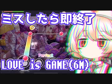 【ミリシタ】ミスしたら即終了のLOVE_is_GAME(6M)【ナースロボ_タイプT実況プレイ】