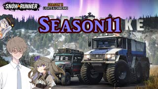 SnowRunner アップデート紹介 4.Season11+etc...
