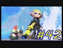 【実況】バトルの合間にヒーロー活動　#42【Splatoon3】