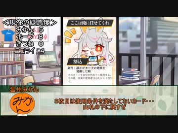 犯人を決めつけるボードゲーム：犯人はオレじゃない！　その2【実卓リプレイ】