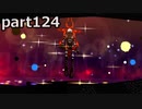 【姉弟そろって】ペルソナ５ ザ・ロイヤル　初見実況プレイ　part124