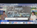 【山岸愛梨】あいみークロス スポーツの日トーク【戸北美月】